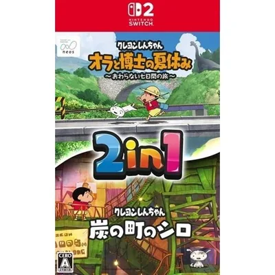 『予約前日出荷』{Switch2} クレヨンしんちゃん「オラと博士の夏休み」&「炭の町のシロ」2in1パック ネオス(20270304)