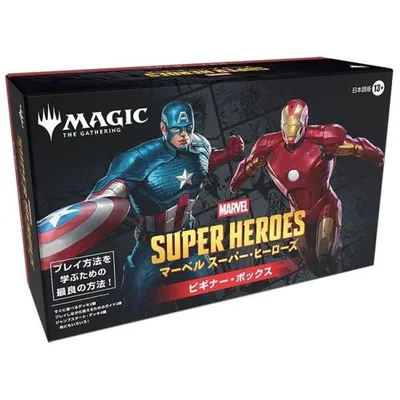 『新品』{TCG} MTG スーパー・ヒーローズ ビギナーボックス(日本語版) ウィザーズ・オブ・ザ・コースト(20260626)