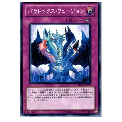 『中古即納』{TCG} 遊戯王 DREV-JP076N パラドックス・フュージョン