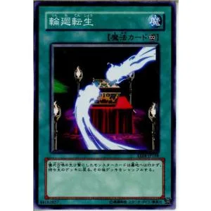 『中古即納』{プレイ用}{TCG} 遊戯王 EE04-JP168N 輪廻転生