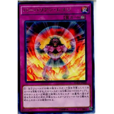 『中古即納』{TCG} 遊戯王 DUEA-JP068R バーバリアン・レイジ(20140419)