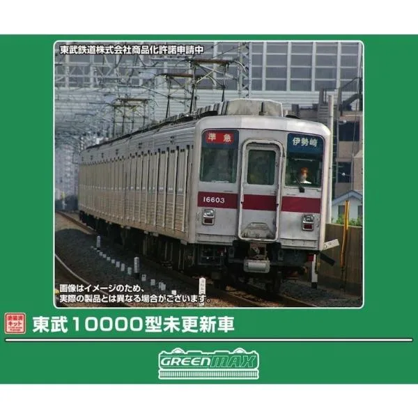 『新品』『お取り寄せ』{RWM} 1300T 塗装済みキット 東武10000型未更新車 6両編成動力付きトータルセット(動力付き) Nゲージ 鉄道模型 GREENMAX(20260930)