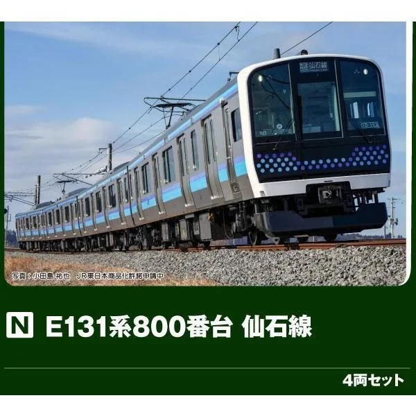 『予約安心出荷』{RWM} 10-1948 E131系800番台 仙石線 4両セット(動力付き) Nゲージ 鉄道模型 KATO(カトー)(2026年10月)