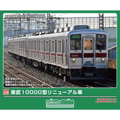 『予約安心出荷』{RWM} 1303C 塗装済みキット 東武10000型リニューアル車 増結用先頭車2両セット(動力無し) Nゲージ 鉄道模型 GREENMAX(2026年11月)