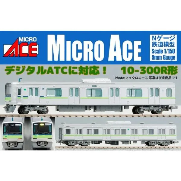 『予約安心出荷』{RWM} A9975 都営新宿線 10-300R形 10-320F 8両セット(動力付き) Nゲージ 鉄道模型 MICRO ACE(マイクロエース)(2026年)