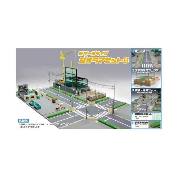 『新品即納』{RWM} BD-11 ビルドシリーズNゲージサイズ ジオラマセットB Nゲージ 鉄道模型 スタジオミド(20260731)