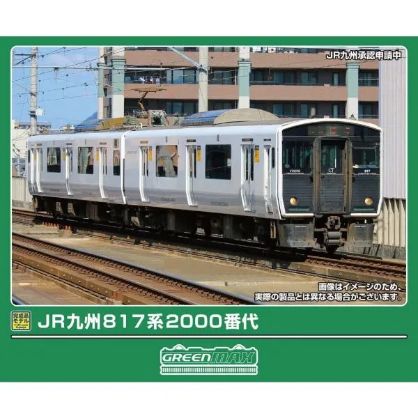 『予約安心出荷』{RWM} 32288 JR九州817系2000番代 基本2両編成セット(動力付き) Nゲージ 鉄道模型 GREENMAX(グリーンマックス)(2027年4月)
