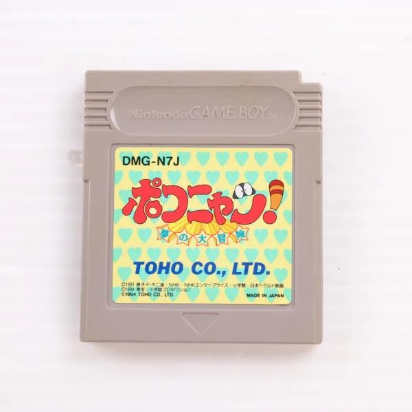 『中古即納』{GB} ポコニャン!夢の大冒険 東宝(19940805)
