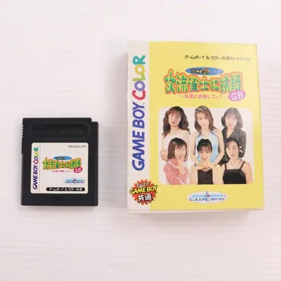 『中古即納』{GBC} 女流雀士に挑戦GB 〜私達に挑戦してネ!〜 カルチャーブレーン(19991230)