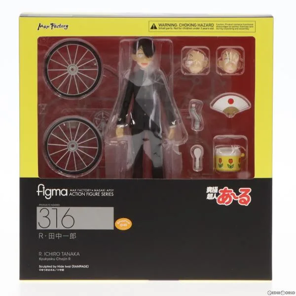 『中古即納』{FIG} figma(フィグマ) 316 R・田中一郎 究極超人あ〜る 完成品 フィギュア マックスファクトリー(20170428)