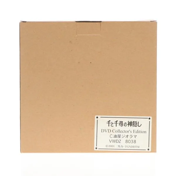 『中古即納』{FIG} (フィギュア単品) 油屋ジオラマ 千と千尋の神隠し DVDコレクターズ フィギュア ブエナ・ビスタ・ホーム・エンターテインメント(20020719)