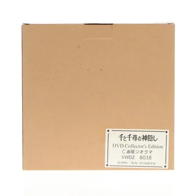 『中古即納』{FIG} (フィギュア単品) 油屋ジオラマ 千と千尋の神隠し DVDコレクターズ フィギュア ブエナ・ビスタ・ホーム・エンターテインメント(20020719)