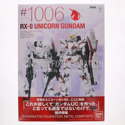 『中古即納』{FIG} 初回特典付属 GUNDAM FIX FIGURATION METAL COMPOSITE #1006 RX-0 ユニコーンガンダム 機動戦士ガンダムUC フィギュア バンダイ(20100327)
