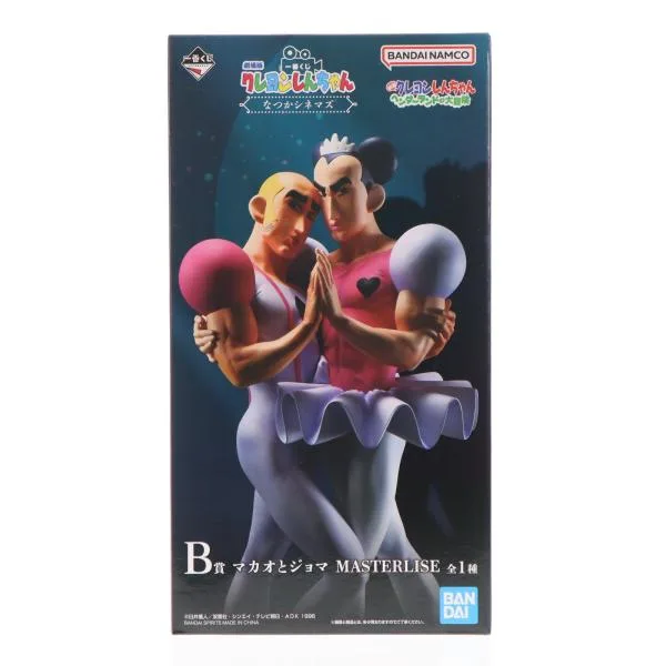 『中古即納』{FIG} B賞 マカオとジョマ MASTERLISE 一番くじ 劇場版クレヨンしんちゃん なつかシネマズ フィギュア プライズ バンダイスピリッツ(20250516)