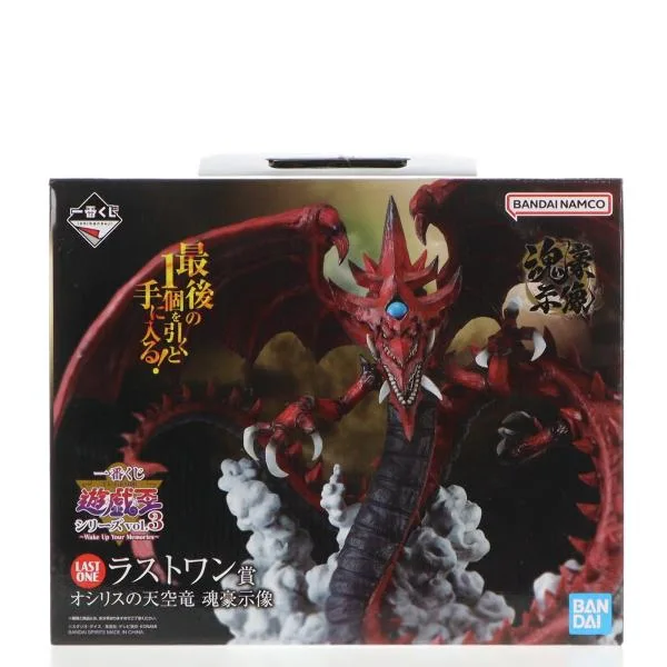 『中古即納』{FIG} ラストワン賞 オシリスの天空竜 魂豪示像 一番くじ 遊☆戯☆王シリーズ vol.3-Wake Up Your Memories-(20240309)