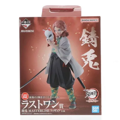 『中古即納』{FIG} ラストワン賞 錆兎(さびと) 一番くじ 鬼滅の刃 〜柱稽古〜 MASTERLISE フィギュア プライズ バンダイスピリッツ(20240531)