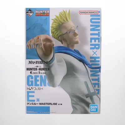 『中古即納』{FIG} E賞 ゲンスルー MASTERLISE 一番くじ HUNTER×HUNTER GREED ISLAND フィギュア プライズ バンダイスピリッツ(20241221)