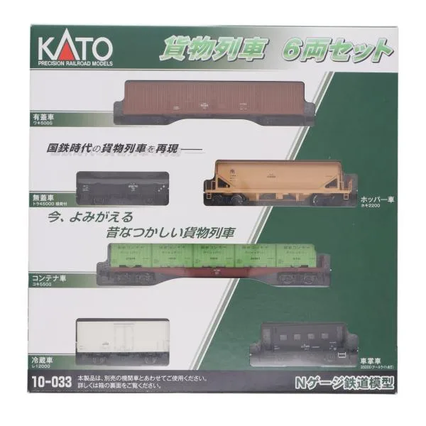 『中古即納』{RWM} 10-033 貨物列車 6両セット Nゲージ 鉄道模型 KATO(カトー)(20191128)