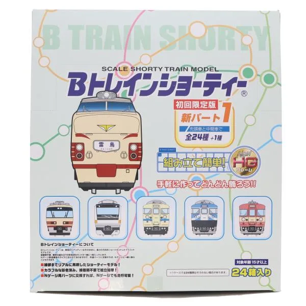 『中古即納』{RWM} (BOX) Bトレインショーティー 新パート1 初回限定版 組み立てキット Nゲージ 鉄道模型(24個) バンダイ(20071029)