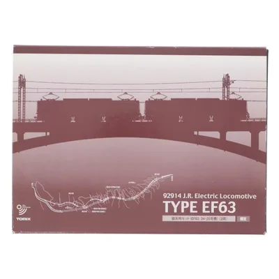 『中古即納』{RWM} 92914 限定品 TOMIX25周年記念 碓氷峠セット(EF63 24・25号機)(2両)(動力付き) Nゲージ 鉄道模型 TOMIX(トミックス)(20010927)