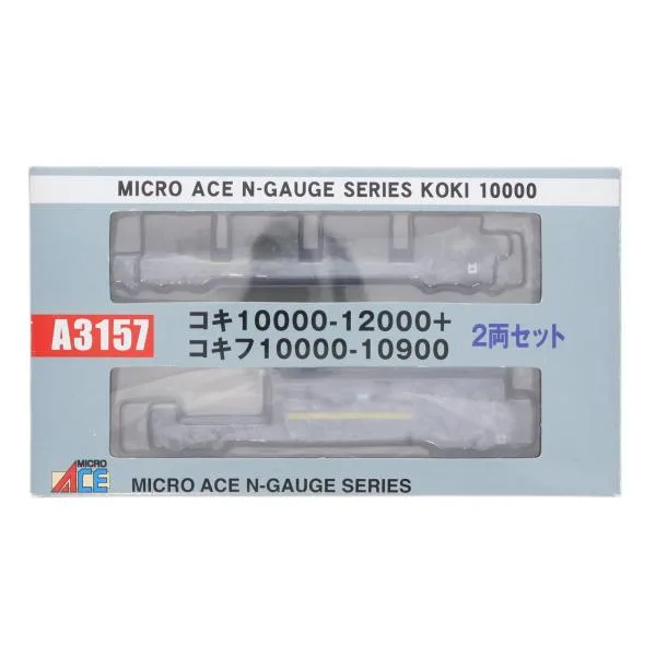 『中古即納』{RWM} A3157 コキ10000-12000 + コキフ10000-10900 2両セット(動力無し) Nゲージ 鉄道模型 MICRO ACE(マイクロエース)(20110130)