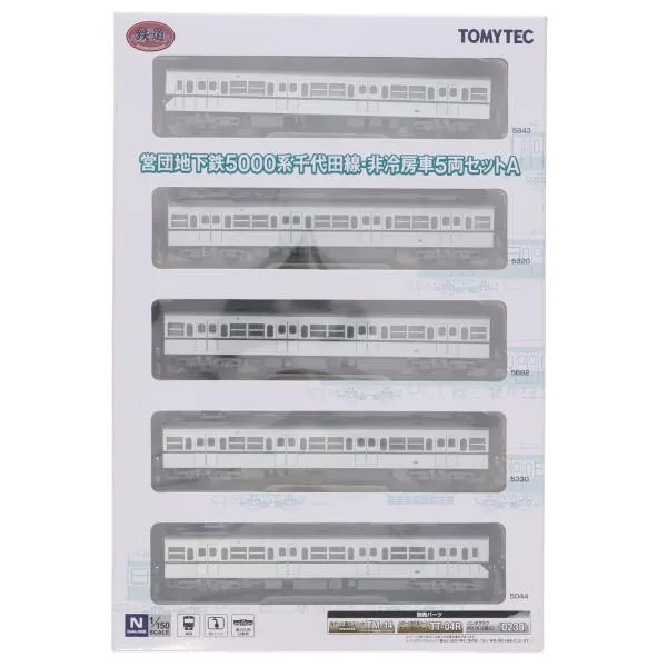 『中古即納』{RWM} 292241 鉄コレ 営団地下鉄5000系 千代田線・非冷房車 5両セットA(動力無し) Nゲージ 鉄道模型 TOMYTEC(トミーテック)(20190324)