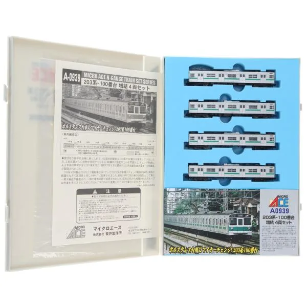『中古即納』{RWM} A0939 203系100番台 増結4両セット(動力無し) Nゲージ 鉄道模型 MICRO ACE(マイクロエース)(20041130)