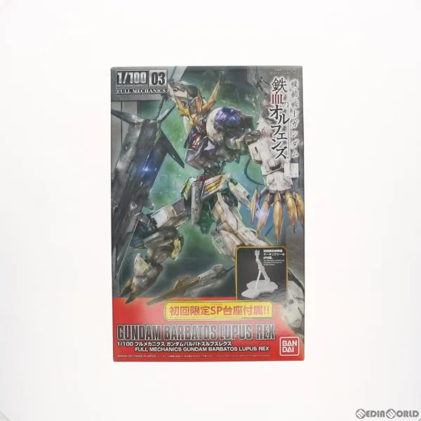 『中古即納』{PTM} 初回限定特典付属 フルメカニクス 1/100 ASW-G-08 ガンダムバルバトスルプスレクス 鉄血のオルフェンズ プラモデル バンダイ(20170930)