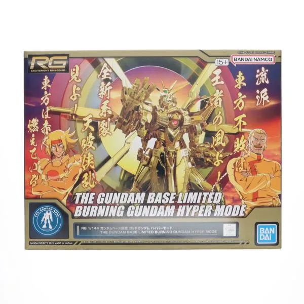 『中古即納』{PTM} ガンダムベース限定 RG 1/144 GF13-017NJII ゴッドガンダム ハイパー Gガンダム プラモデル(5067292) バンダイスピリッツ(20250308)