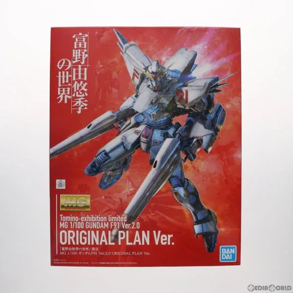 『中古即納』{PTM} 富野由悠季の世界限定 MG 1/100 ガンダムF91 Ver.2.0 ORIGINAL PLAN Ver. 機動戦士ガンダムF91 プラモデル バンダイスピリッツ(20190720)