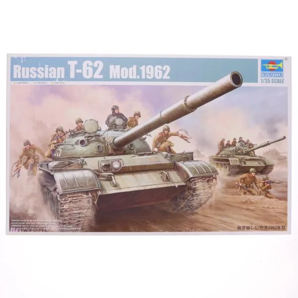 『中古即納』{PTM} 1/35 ソビエト軍 T62 主力戦車Mod.1962 プラモデル(00376) トランペッター(20100813)