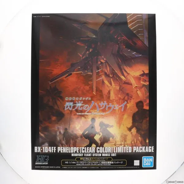『中古即納』{PTM} 劇場・ガンダムベース限定 HG 1/144 RX-104FF ペーネロペー 初回パケ 閃光のハサウェイ プラモデル(5059265) バンダイスピリッツ(20210611)