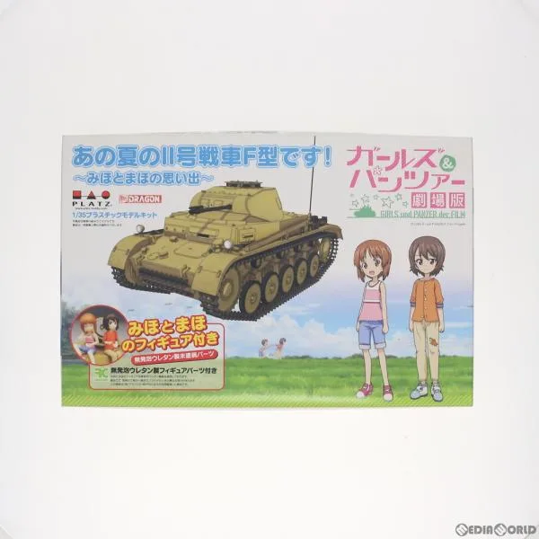 『中古即納』{PTM} 1/35 あの夏のII号戦車F型です! 〜みほとまほの思い出〜 ガールズ&パンツァー 劇場版 プラモデル(GP-34) プラッツ(20170421)