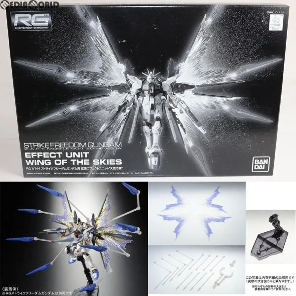 『中古即納』{PTM} プレバン限定 RG 1/144 ストライクフリーダムガンダム用 拡張エフェクトユニット 天空の翼 ガンダム アクセサリ バンダイ(20131121)