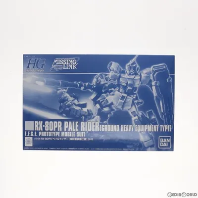 『中古即納』{PTM} プレバン限定 HGUC 1/144 RX-80PR ペイルライダー(陸戦重装備仕様) ガンダム外伝 ミッシングリンク プラモデル バンダイスピリッツ(20191031)