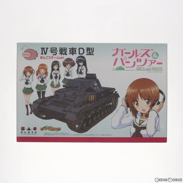 『中古即納』{PTM} 1/35 IV号戦車D型 -あんこうチームver.- ガールズ&パンツァー プラモデル(GP-1) プラッツ(20121220)