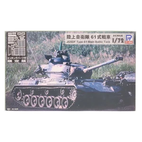 『中古即納』{PTM} SGシリーズ 1/72 陸上自衛隊 61式戦車 エッチングパーツ付き プラモデル(SG11E) ピットロード(20230723)