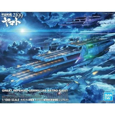 『中古即納』{PTM} (再販) 1/1000 ガイペロン級多層式航宙母艦 シュデルグ 宇宙戦艦ヤマト2199 プラモデル(5067209) バンダイスピリッツ(20240731)