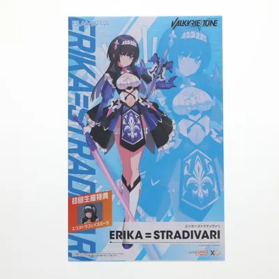 『中古即納』{PTM} グッスマ公式特典付属 PLAMATEA VALKYRIE TUNE エリカ=ストラディヴァリ プラモデル グッドスマイルカンパニー(20260923)
