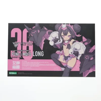 『中古即納』{PTM} コトブキヤショップ限定特典付属 メガミデバイス 1/1 PUNI☆MOFU ロン プラモデル(KP858) コトブキヤ(20260930)