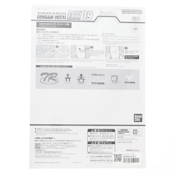 『中古即納』{PTM} ガンダムデカールDX09 ADVANCE OF Zシリーズ用 機動戦士Zガンダム外伝 プラモデル用アクセサリ(2569529) バンダイスピリッツ(20250731)