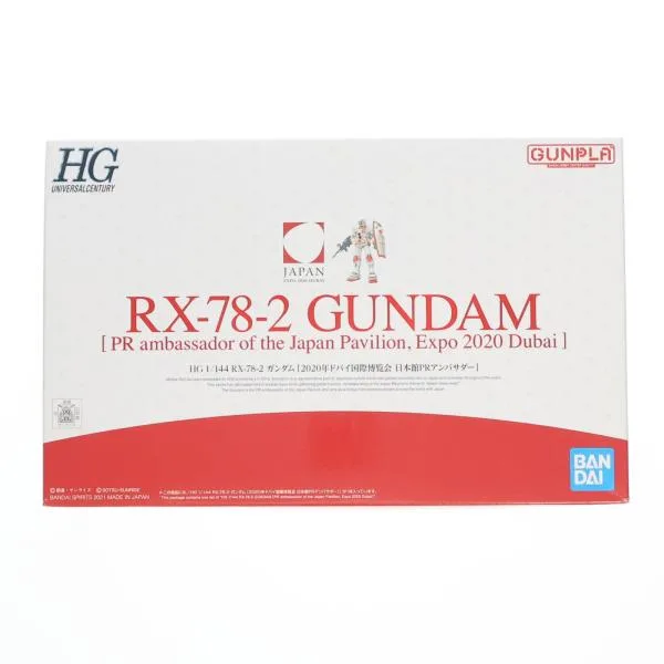 『中古即納』{PTM} リーフレット無 HG 1/144 RX-78-2 ガンダム ドバイ国際博覧会 プラモデル プレバン&ガンダムベース限定 バンダイスピリッツ(20211031)