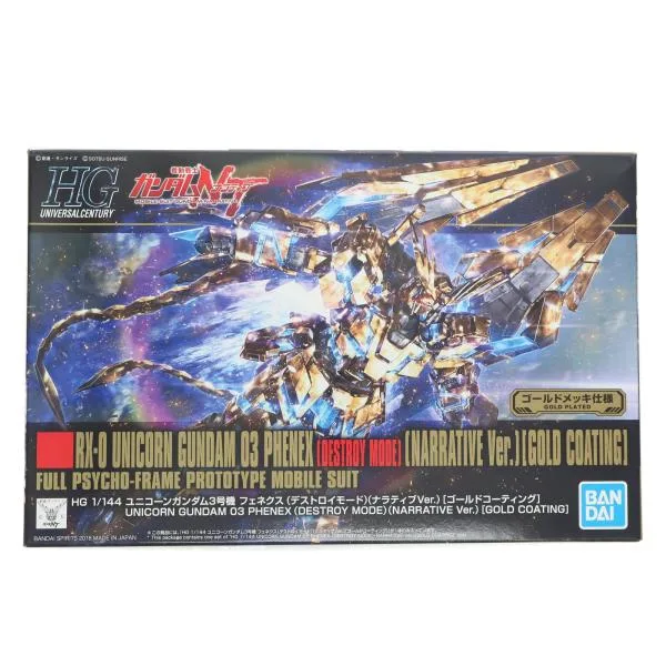 『中古即納』{PTM} HGUC 1/144 RX-0 ユニコーンガンダム3号機 デストロイモード(NTver.) ゴールドコーティング プラモデル バンダイスピリッツ(20181006)