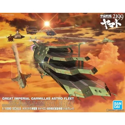 『中古即納』{PTM} (再販) 1/1000 大ガミラス帝国軍 ガイペロン級多層式航宙母艦 バルグレイ 宇宙戦艦ヤマト2199 プラモデル バンダイスピリッツ(20240731)