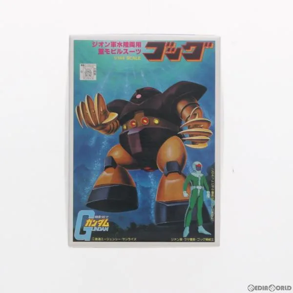 『中古即納』{PTM} 1/288 ゴッグ 機動戦士ガンダム ガンプラコレクション Vol.2 プラモデル バンダイ(20061226)