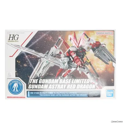 『中古即納』{PTM} ガンダムベース限定 HG 1/144 ガンダムアストレイ レッドドラゴン ガンダムSEED DESTINY ASTRAY R プラモデル バンダイスピリッツ(20221008)