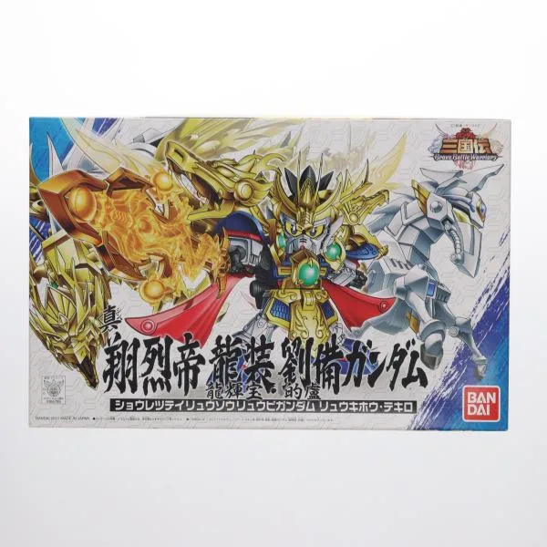 『中古即納』{PTM} 真 翔烈帝 龍装 劉備ガンダム 龍輝宝・的盧 SDガンダム BB戦士 三国伝 Brave Battle Worriors プラモデル バンダイ(20161223)