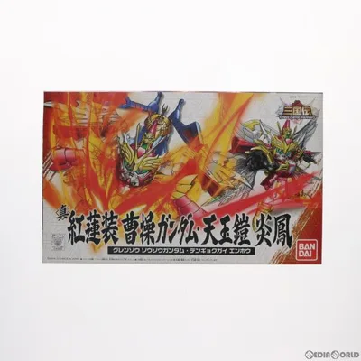『中古即納』{PTM} SDガンダム BB戦士 038 真 紅蓮装 曹操ガンダム・天玉鎧 炎鳳 SDガンダム三国伝 Brave Battle Warriors プラモデル バンダイ(20161223)
