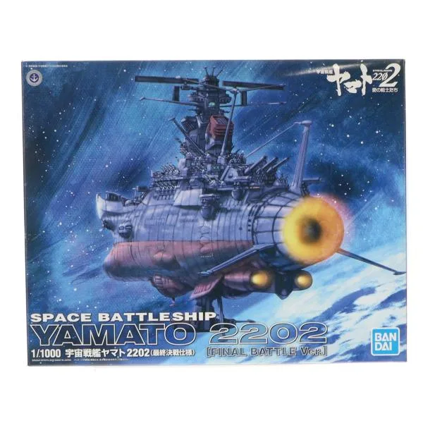 『中古即納』{PTM} (再販) 1/1000 宇宙戦艦ヤマト2202(最終決戦仕様) 宇宙戦艦ヤマト2202 愛の戦士たち プラモデル バンダイスピリッツ(20240901)