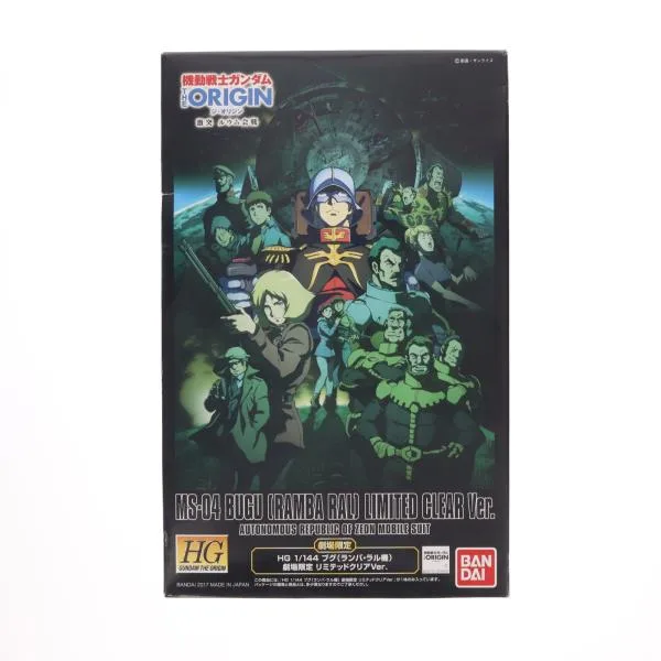 『中古即納』{PTM} 劇場限定 HG 1/144 MS-04 ブグ(ランバ・ラル機) 劇場限定リミテッドクリアVer. 機動戦士ガンダム プラモデル(0221626) バンダイ(20170902)